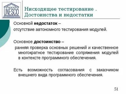 Недостатки метода теста