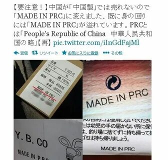Производство prc какая
