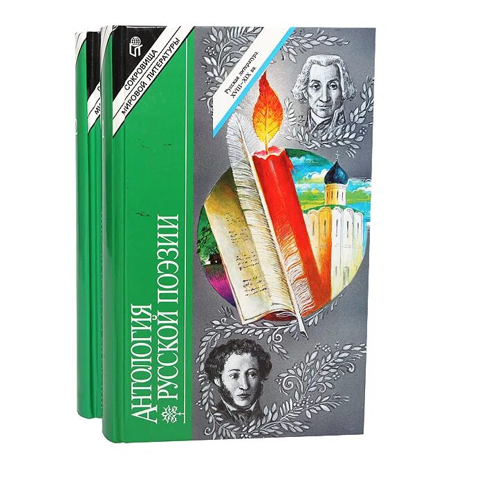 Антология мировой литературы детская. Детская литература. Литературные антологии. Антология это в литературе. Литературные антологии.