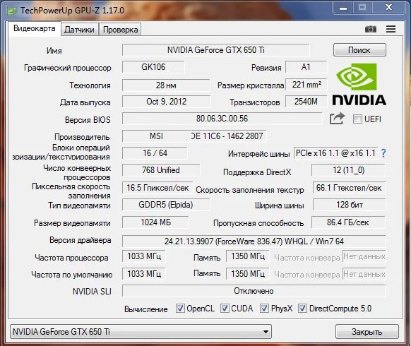 Видеокарты поддерживающие dx12. Видеокарта на 4 гигабайта GPU. DIRECTX 12 видеокарты. Пропускная способность памяти видеокарты. На что способна видеокарта