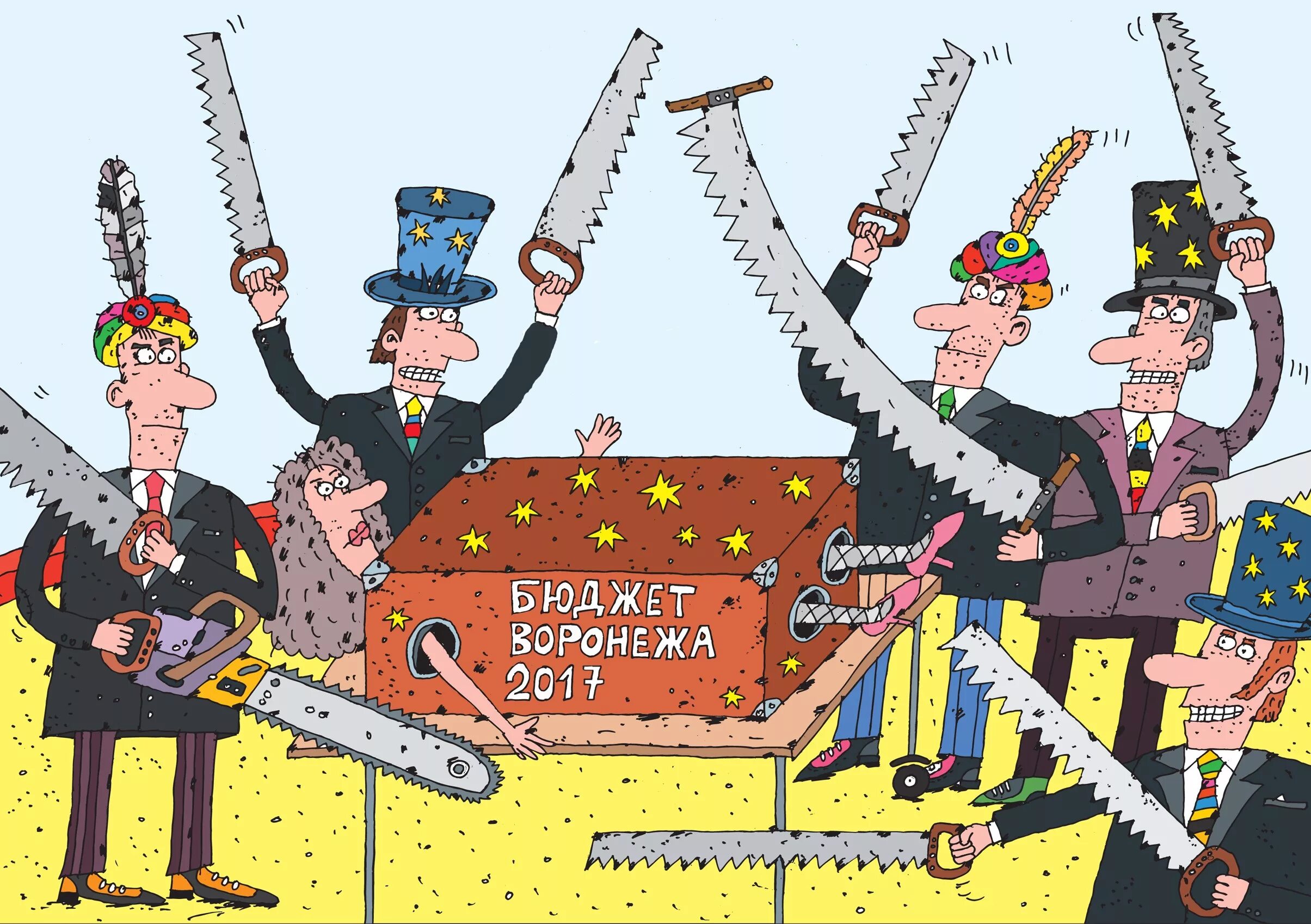 Пилят бюджет карикатура. Пилить деньги. Распиливание денег. Пилят бюджет карикатура. Пилить деньги.