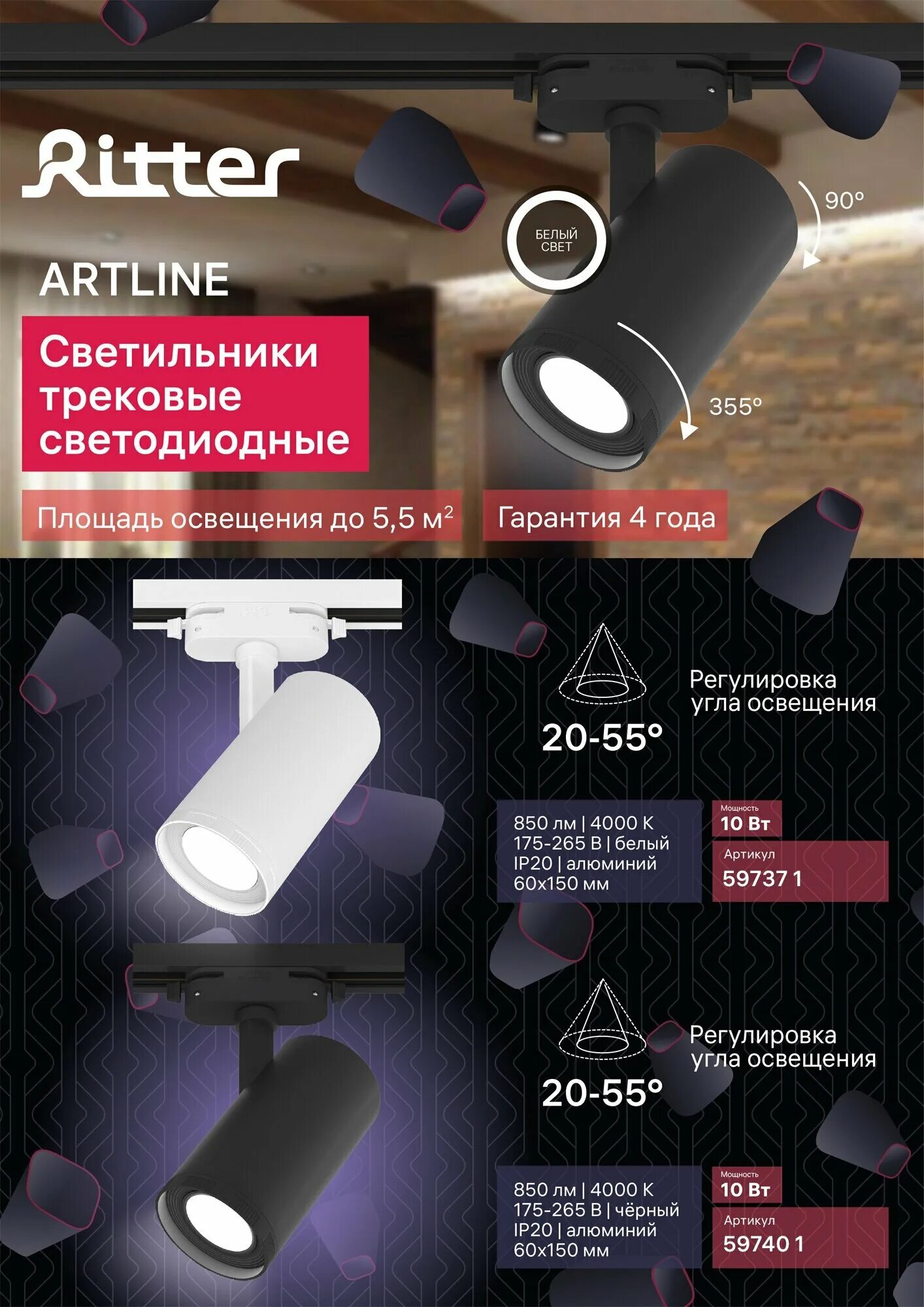 трековый светильник светодиодный volpe ulb-q276 25w/4000к 25 вт 11 м² цвет белый. 07. трековые светильники ritter. 07. 07.