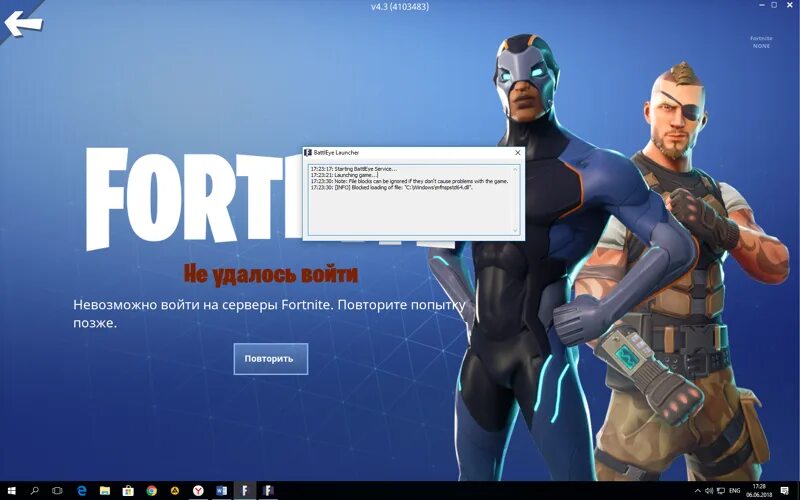 Как заработать учетную запись в фортнайт. Fortnite ошибка. fortnite ошибка при запуске. сервера фортнайт. ошибка в игре фортнайт.