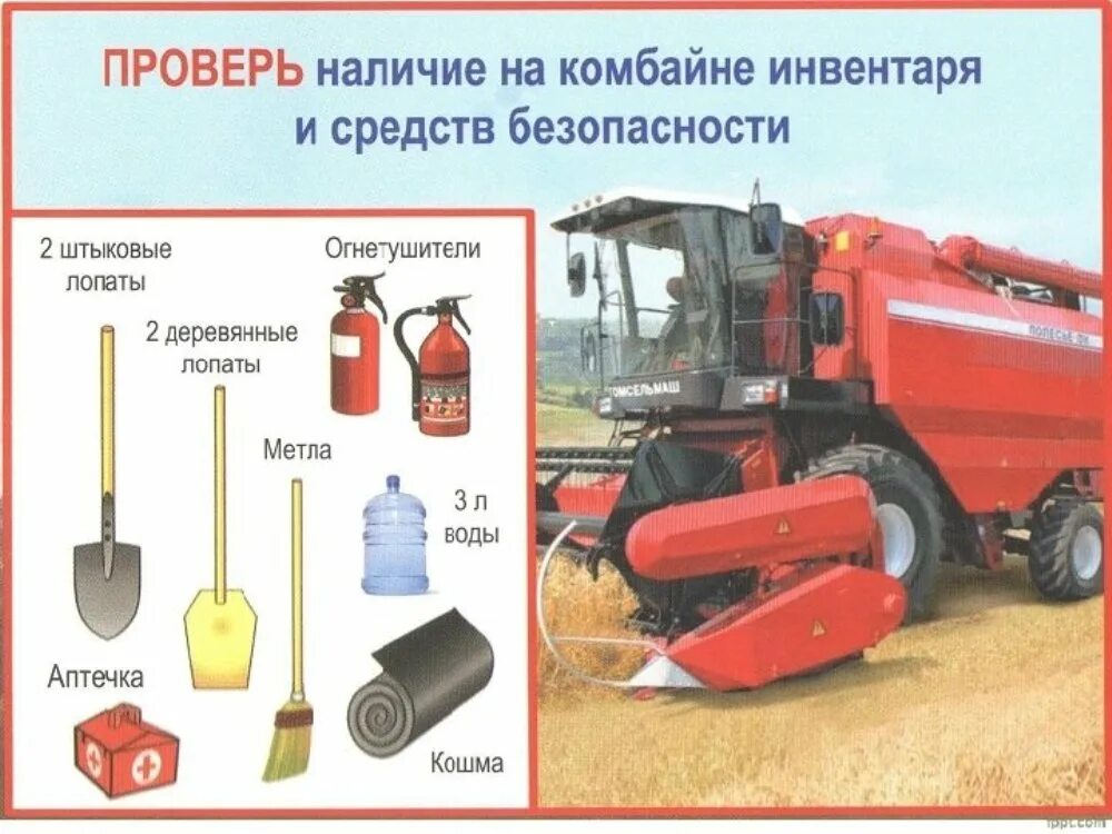 нарушение тб в сельском хозяйстве. безопасность труда плакат. плакат безопасность работ в сельском хозяйстве. плакаты техники безопасности сельского хозяйства. безопасность работ в сельском хозяйстве.