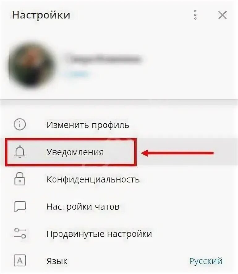 Почему не приходят уведомления с телеграмма. Как приходят уведомления в телеграме. Если пришло уведомление в телеграмм. Как настроить уведомления в телеграмме. Значок уведомления в телеграмме.
