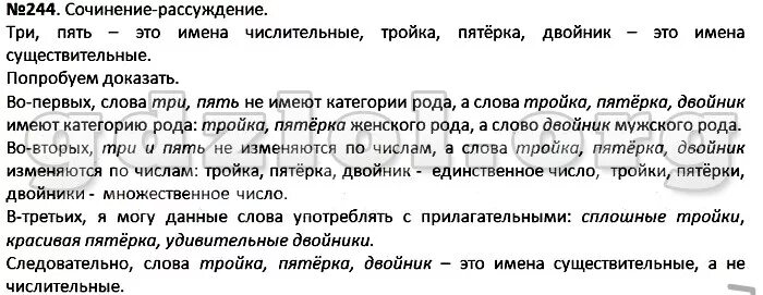 Сочинение рассуждение на тему существительное. Сочинение рассуждение на тему слово одуванчик имя существительное. Имя числительное сочинение рассуждение. Сочинение про числительные. Сочинение рассуждение на тему одуванчик имя существительное.