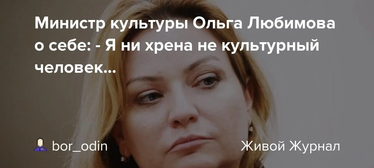 Министр культуры словами. Министр культуры словами. Министр культуры словами. Министр культуры словами. Министр культуры среди богов.