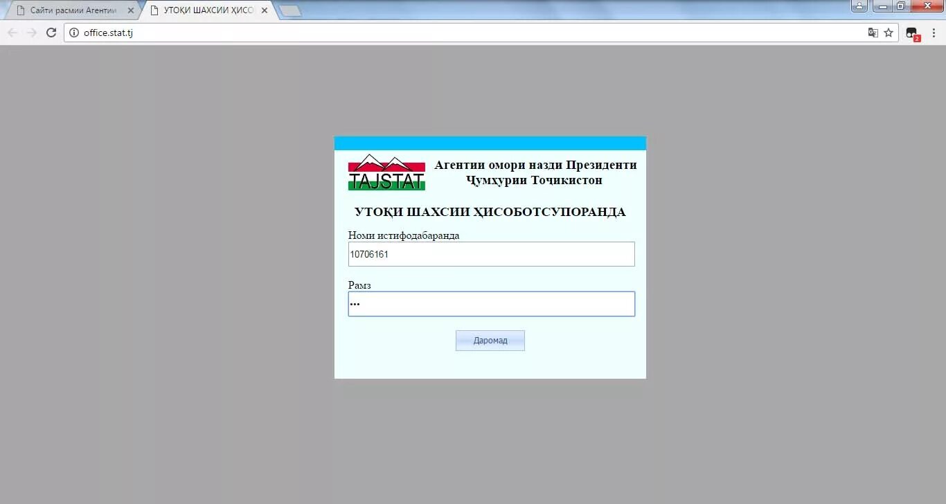 Стат тч утоки. Стат тч утоки