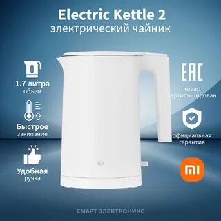 Электрический чайник electric kettle 2 eu