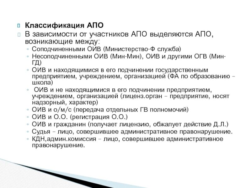 Содержание апо. Апо б. Апо расшифровка. Апо белки. Апо расшифровка.