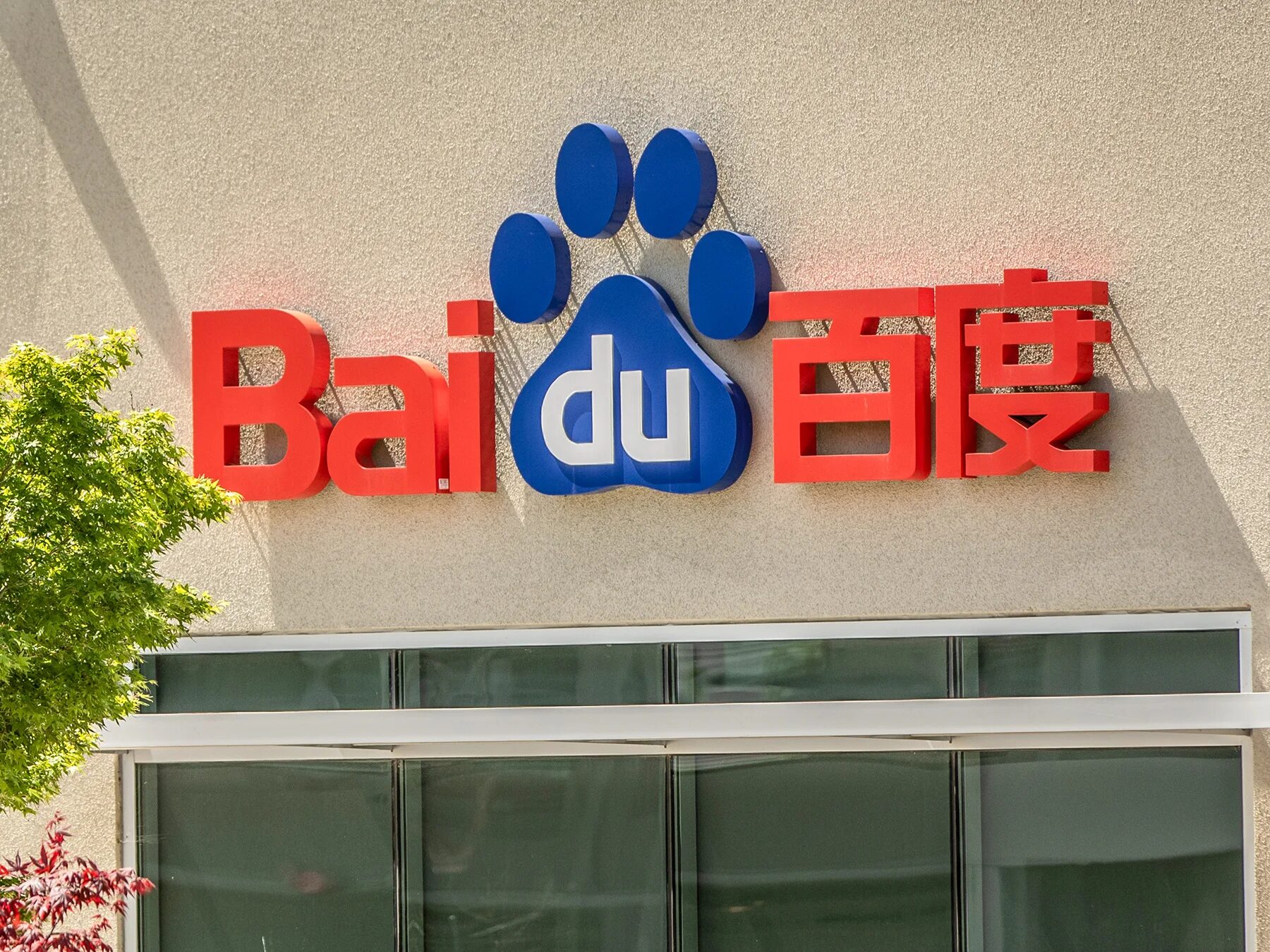 Baidu цена. Baidu акции. Главный офис baidu. Baidu. Tal компания.