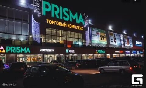 Тц призма