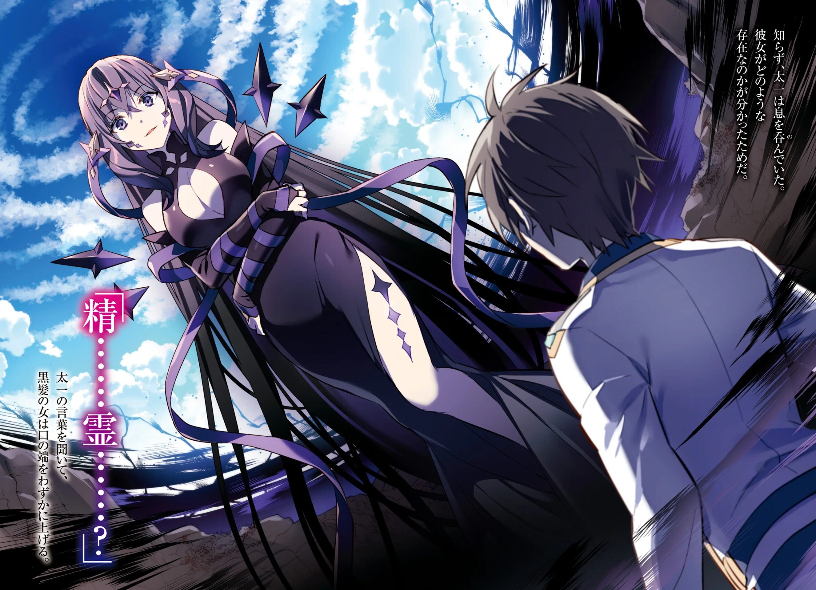 Assassin in another world
