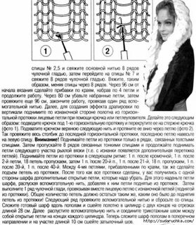 Сколько петель на шарф спицами женский