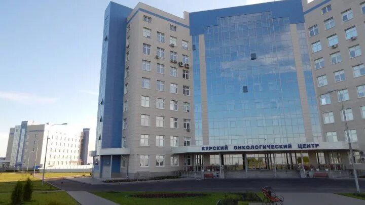 Курский онкологический центр курск. Курский онкологический научно-клинический центр. курский областная клиническая онкологический диспансер. онкологический центр в курске магистральный.