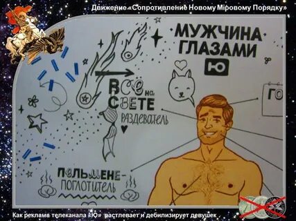 Новый мировой порядок сопротивление