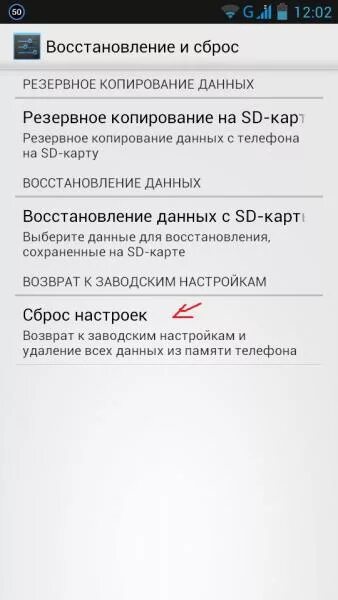 Как сбросить настройки на планшете леново. Как сделать заводские настройки на планшете леново. Леново сброс до заводских настроек. Сбросить планшет леново до заводских настроек. Как сбросить заводские настройки lenovo