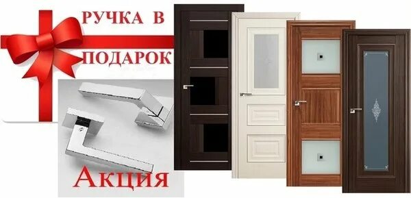 Акции и скидки
