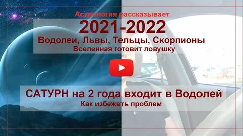 Что ждет водолеев в год