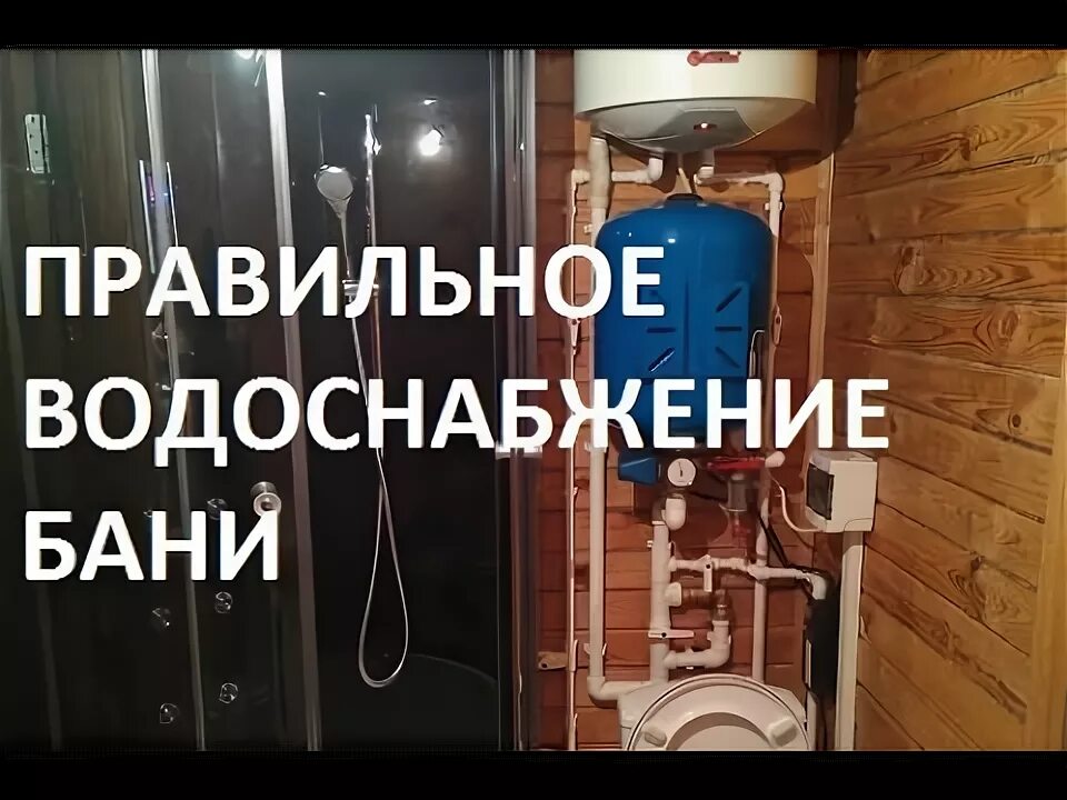 Горячая и холодная вода бани. Горячая и холодная вода бани. Горячая вода в бане варианты. Теплообменник для банной печи. Водопровод на даче.
