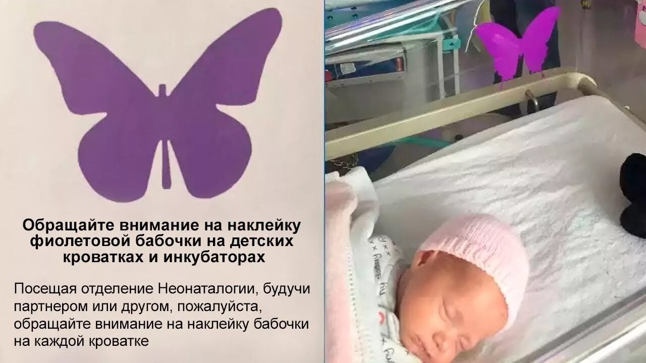Ребенок родился фиолетовым