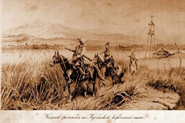 Казачий пикет это в кубановедение. Казачий пикет это в кубановедение. Казачья станица 19 век. Казачьи поселения 18 век ставрополье. Казачий пикет это в кубановедение.