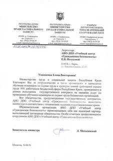 Заявление крыма