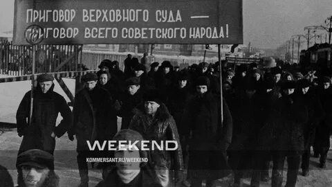 Репрессии против коммунистов