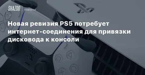 Последняя ревизия