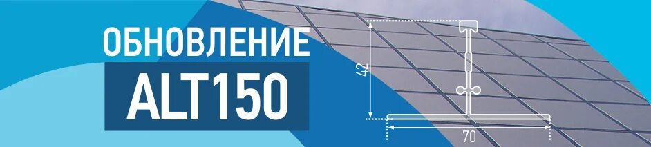 Алютех "alt-150". Система вентилируемого навесного фасада алт 150. Система:ALUMINTECHNO New f50. Логотип Альта фасад.