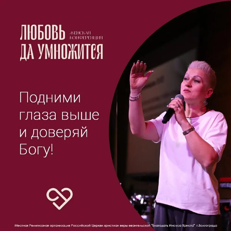 церковь благодать иисуса христа волгоград