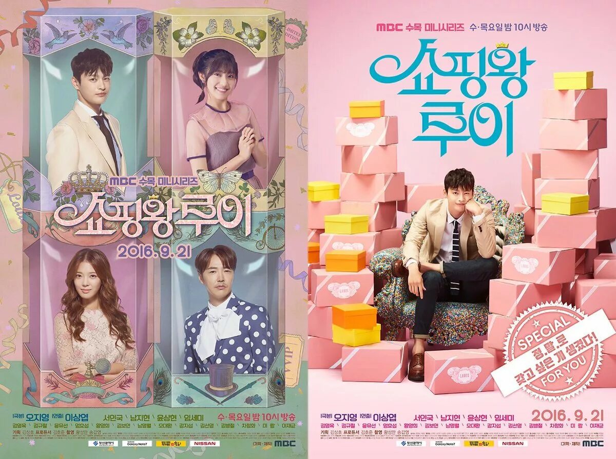 Шопоголик луи дорама. Со ин гук король шопинга луи. Король шопинга луи дорама постер. Актёры дорамы король шопинга луи. Король шопинга луи дорама.