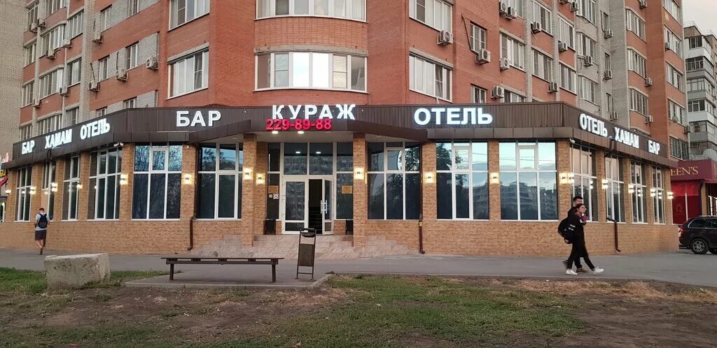 гостиница кураж ростов на дону