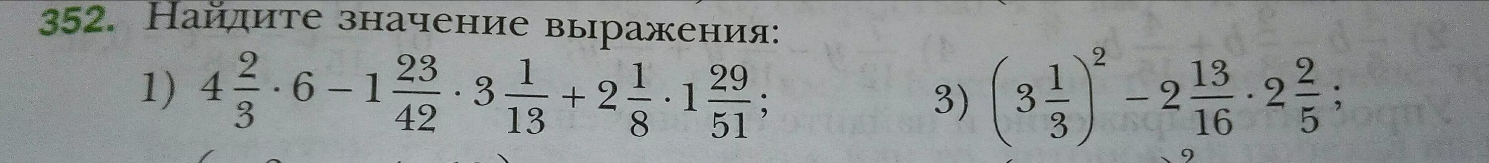 Найдите значение выражения x 3 5