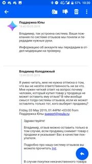 Номер телефона на юле