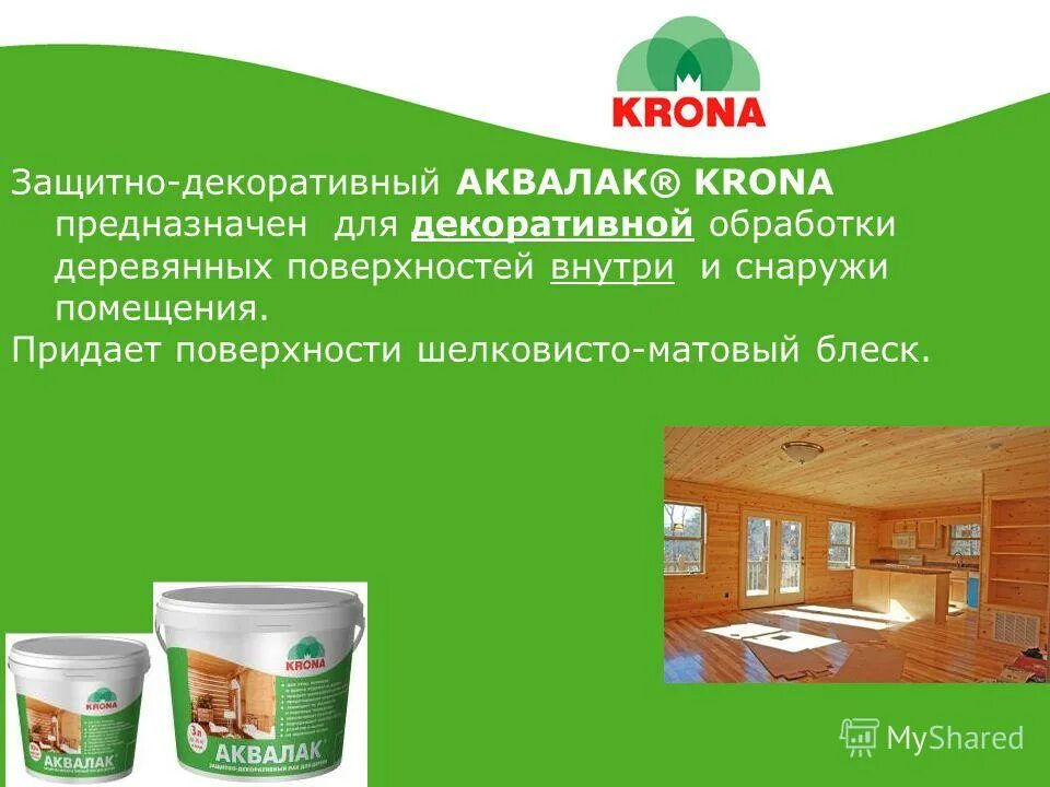 акрил плюсы. урок технология 3 класс тема как придать поверхности фактуру и объем. что придает поверхности. что придает поверхности. лак акриловый krona аквалак защитно-декоративный.
