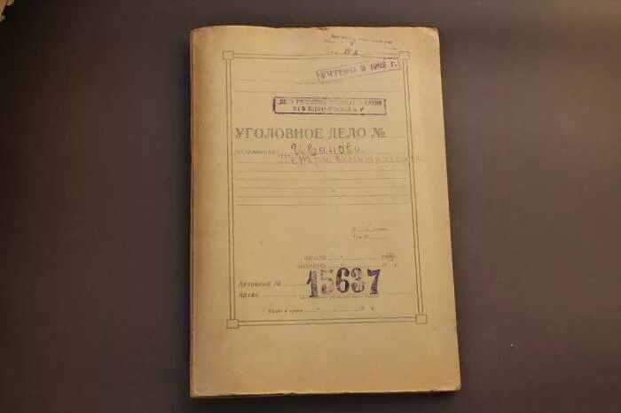 Уголовному делу время