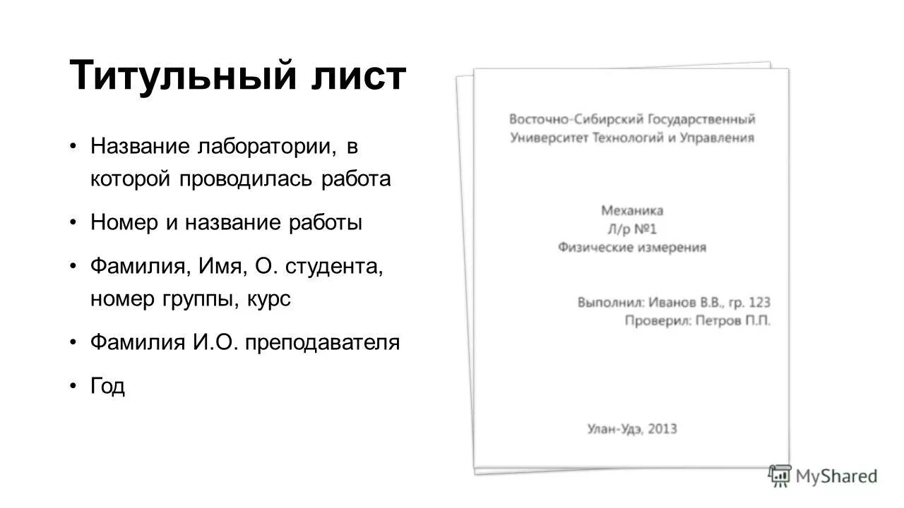 Рабочая программа титульный лист образец по фгос