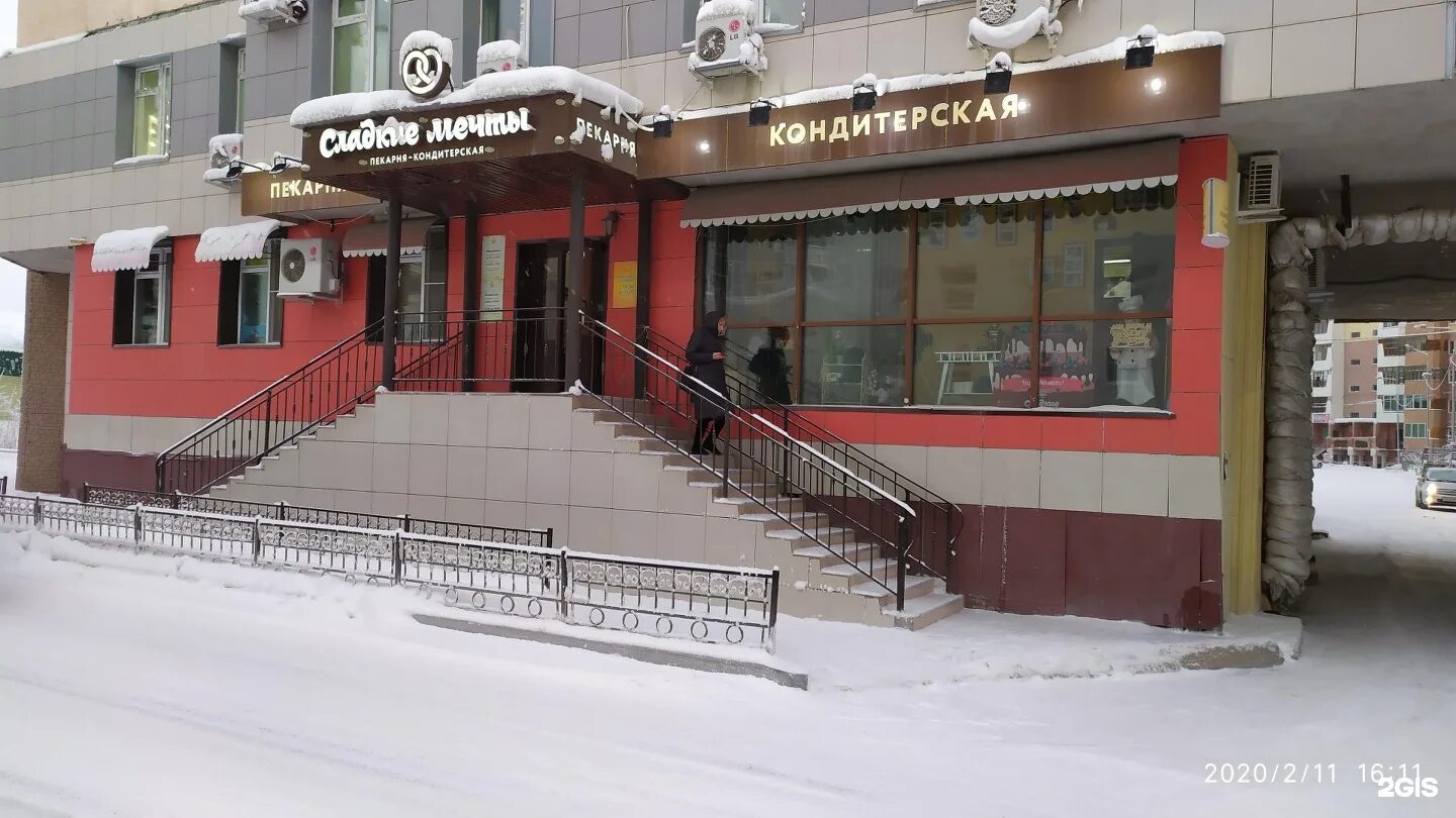 Сладкие мечты якутск. Кондитерские логотипы. Пекарня мечты. Сладкие мечты якутск. Сладкие мечты, якутск, улица дзержинского, 18/2.