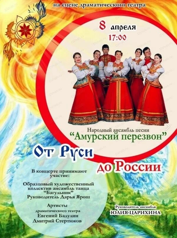 Театр драмы новый год. Стихия фестиваль. Комсомольск афиша концертов. Сеаан. Афиша комсомольск.
