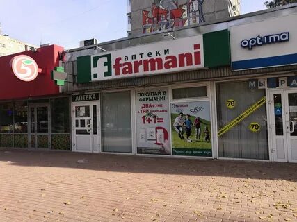 Фармани телефон нижний