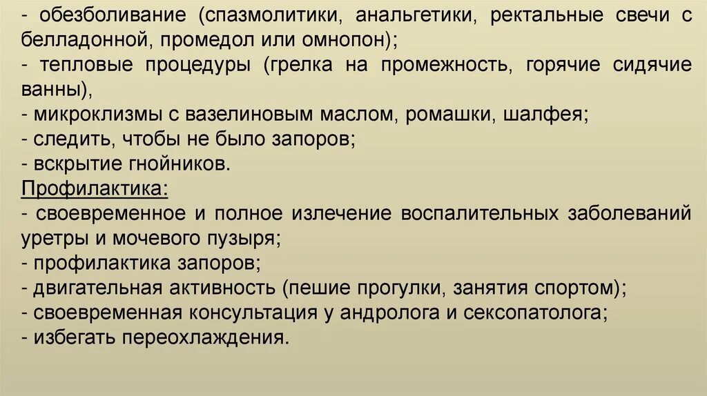 От антибиотиков повышается давление. От антибиотиков повышается давление