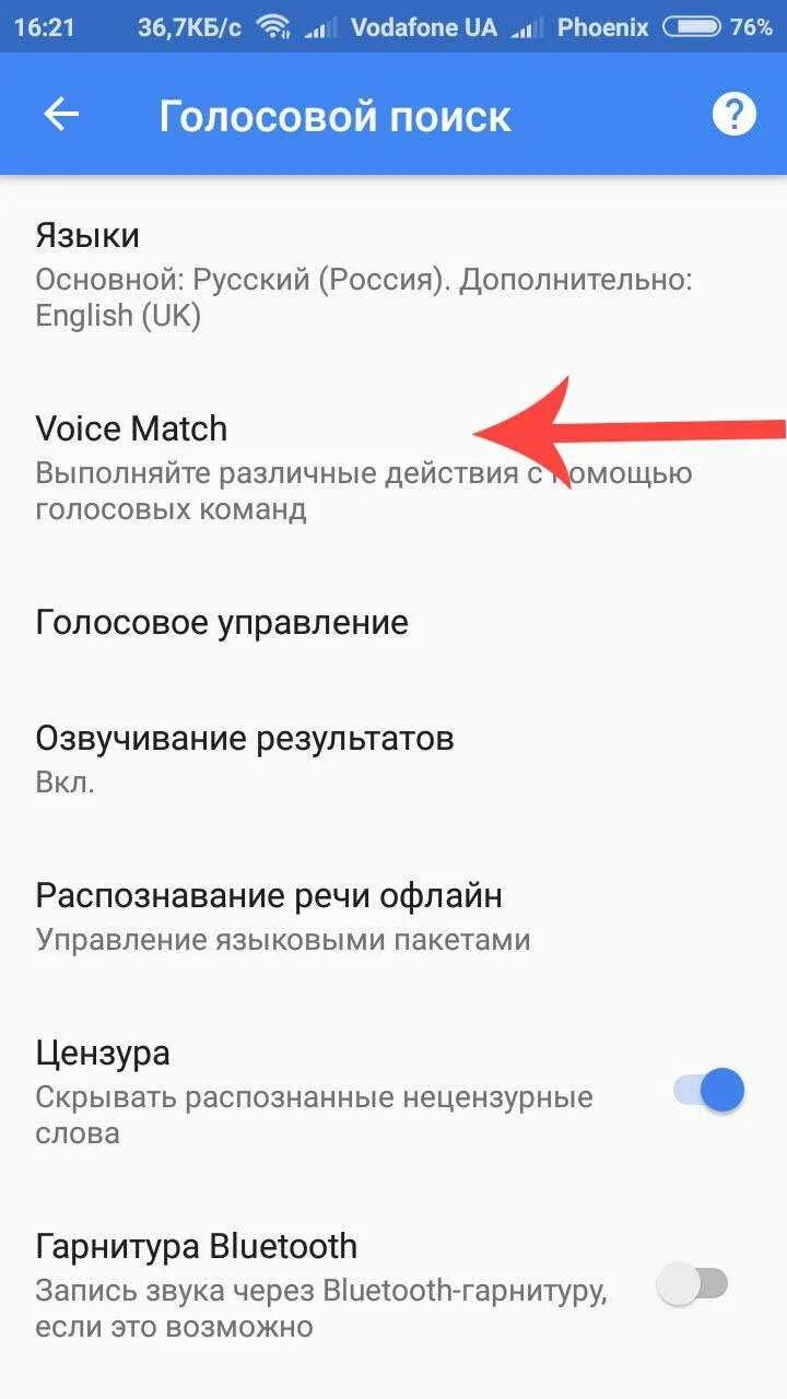 Голосовой гугл на телефон. Как включить голосовой. Убрать голосовой поиск. Включить окей гугл. Как включить голосовой поиск на телефоне.