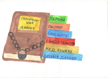 Дай персональный