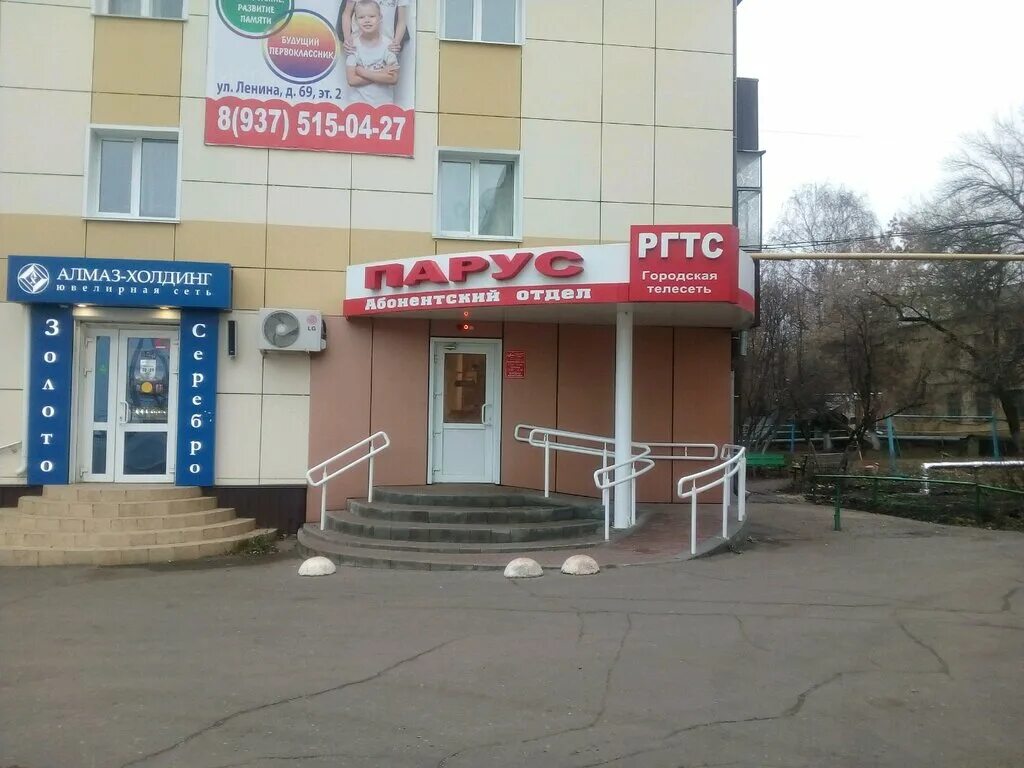 конкурсы образовательные. телевидение рузаевка. рузаевка тв. ргтс парус рузаевка. рузаевское телевидение.