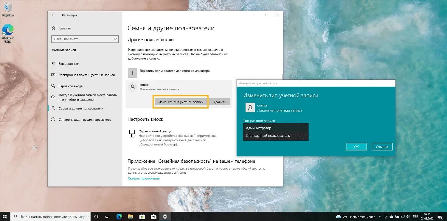 Как изменить локальную учетную запись. Windows 11 как зайти в локальную учетную запись. windows 10 ограниченная учетная запись. картинка для администратора в виндовс. активация виндовс 10 картинка.