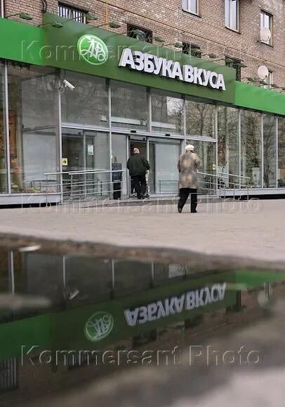 Азбука Вкуса, супермаркет, Хорошёвское ш., 52, Москва, Россия - Яндекс.Карты