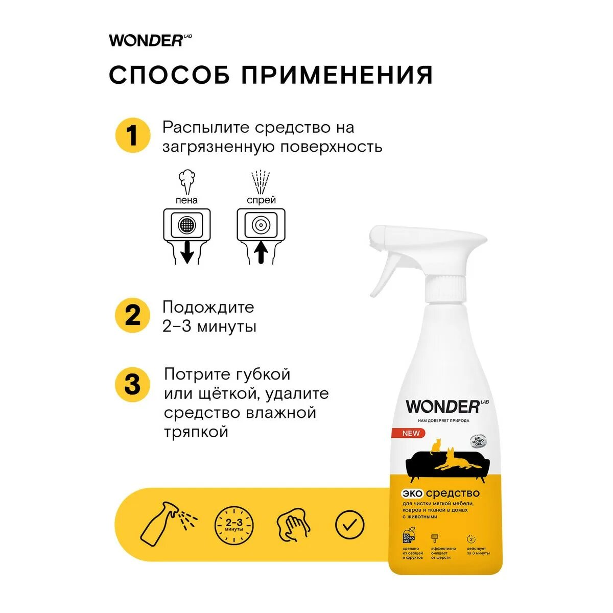 Wonder чистящее. Вандер средство для чистки. tuba средство для чистки ковров. чистящее средство wonder lab. вондер для духовки.
