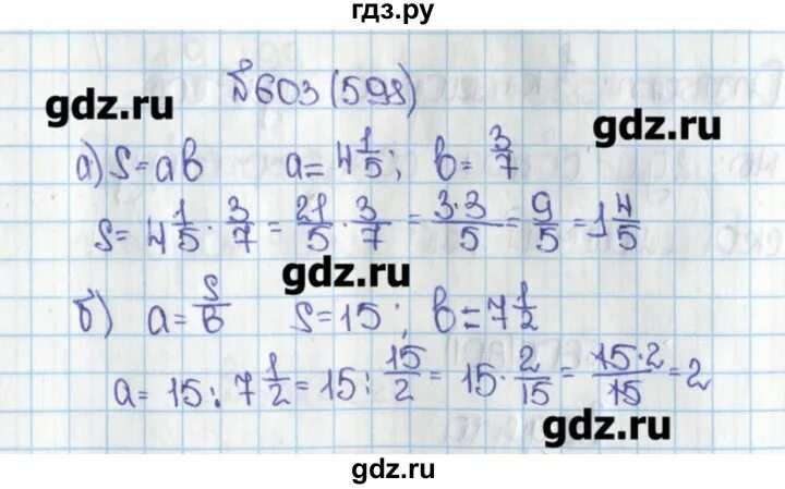 Матем 5 класс 6.120. Математика 6 класс номер 598. Математика 6 класс Виленкин номер 598. Математика 6 класс Мерзляк номер 598. Математика 6 класс Никольский номер 598.