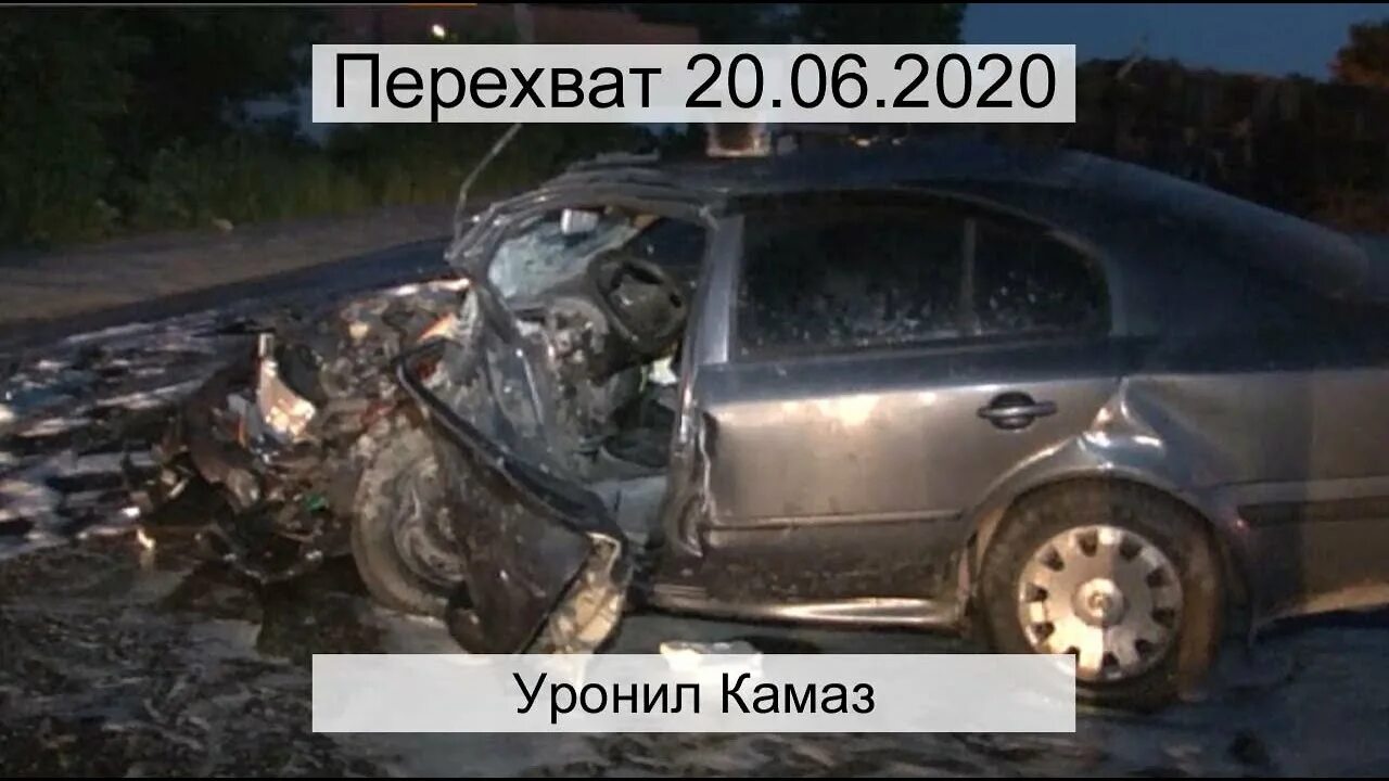 Сегодняшний выпуск перехват казань. Перехват эфир. Перехват 2020.